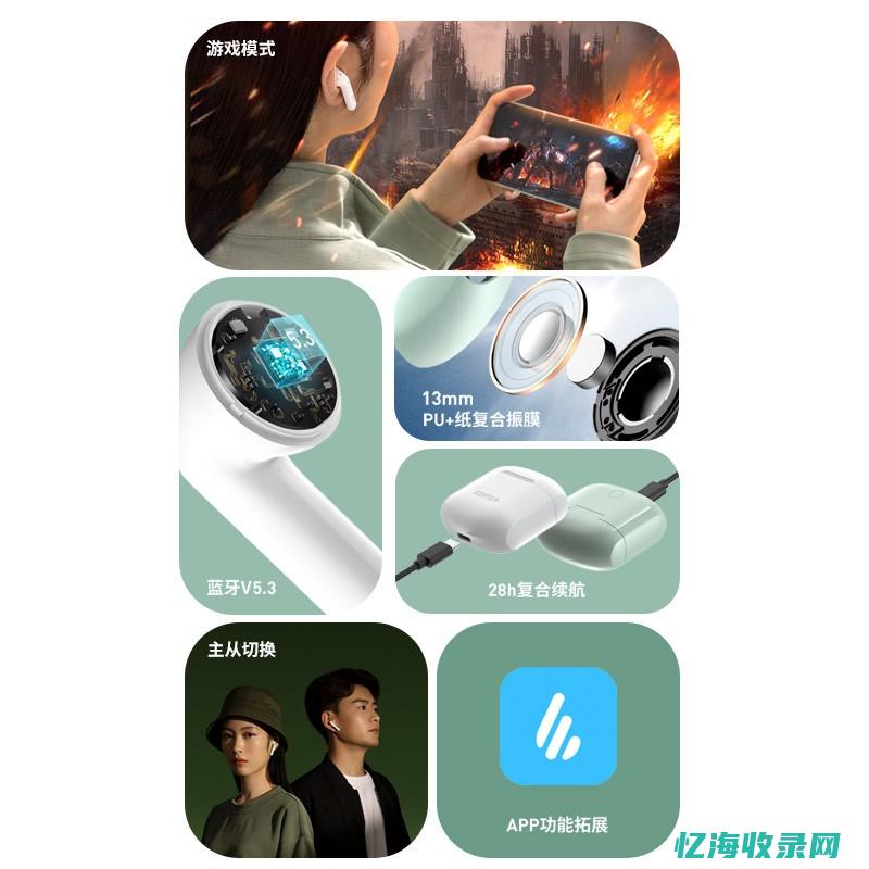 漫步者蓝牙运动耳机