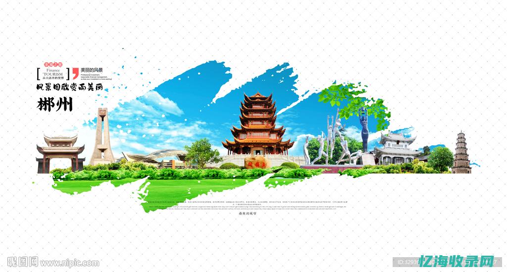 郴州人气公司在哪里