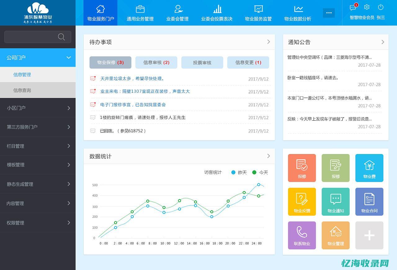 网站自动升级中