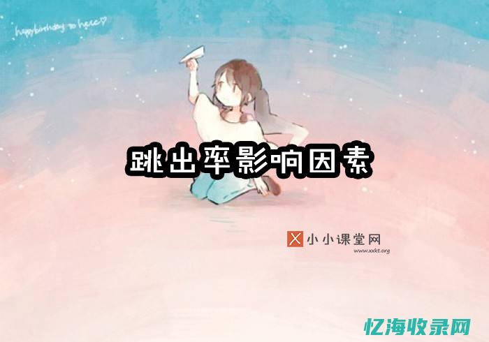 seo教程免费下载 (seo零基础教程)