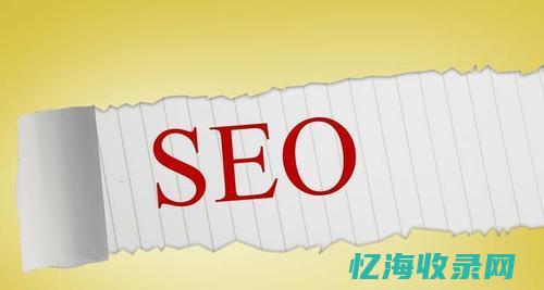 seo成功案例