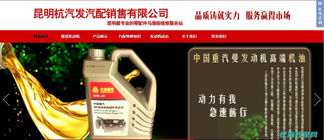 昆明网站排名优化公司
