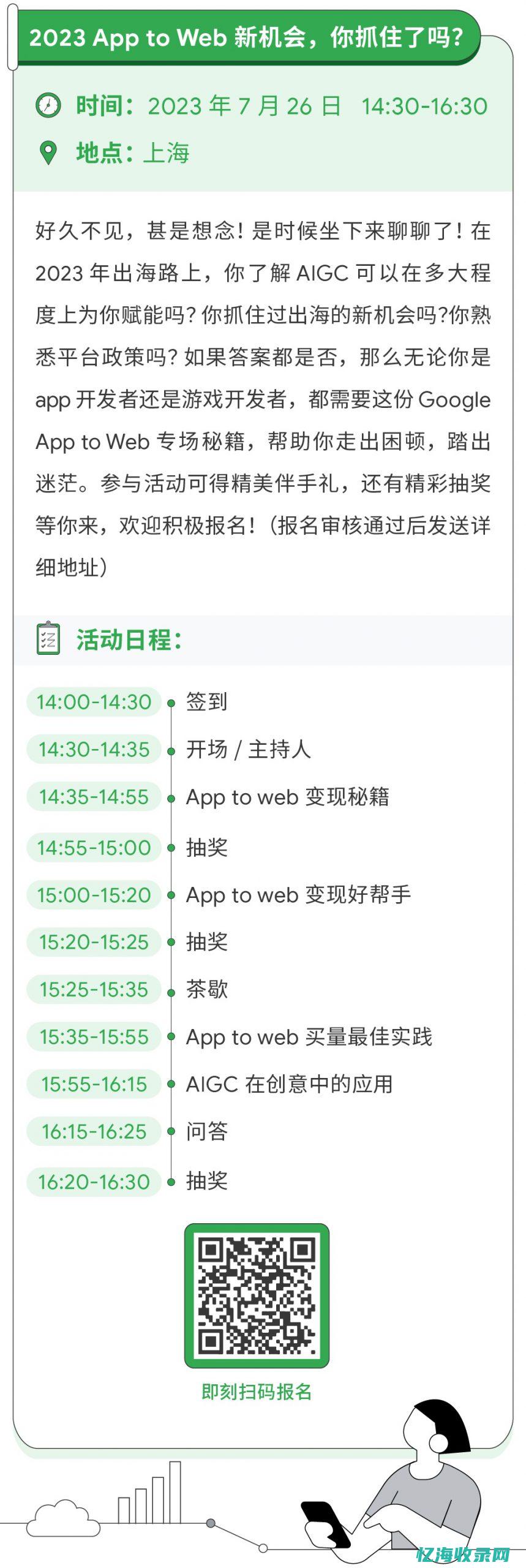 谷歌出海西北运营中心项目 (谷歌出海西北运营中心)