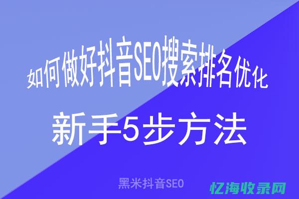 东莞seo整站排名
