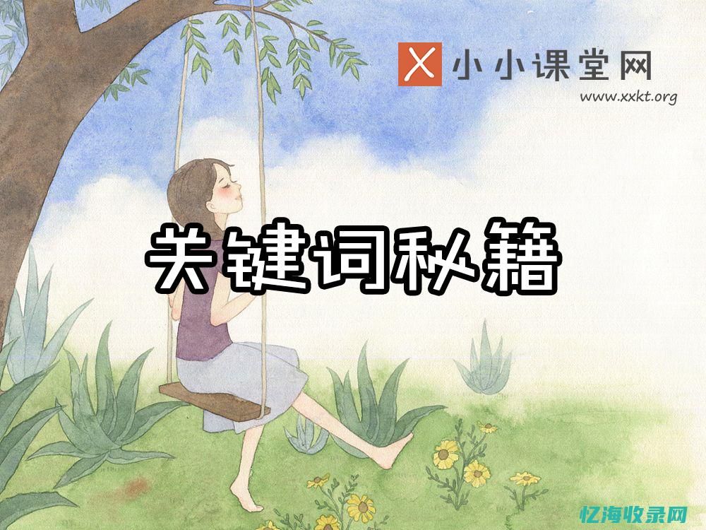 seo咨询邵阳 (seo咨询服务)