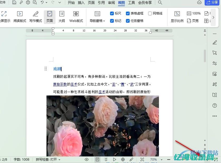 双页面怎么变成单页面 (页面双页怎么设置)