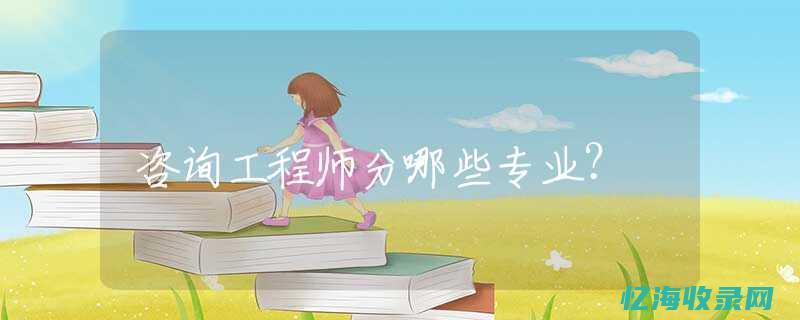 seo咨询师招聘