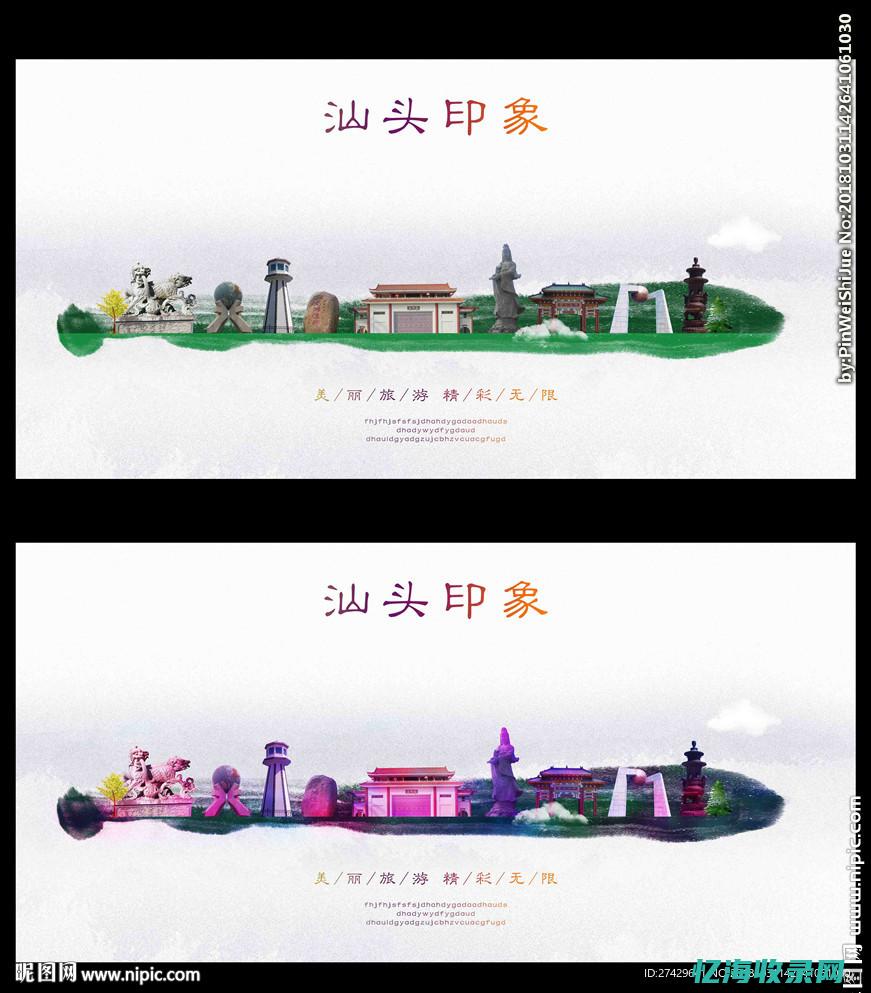 汕头seo服务公司 (汕头提供关键词平台)