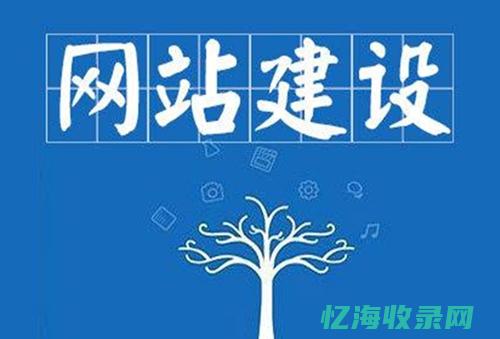 清远网站制作