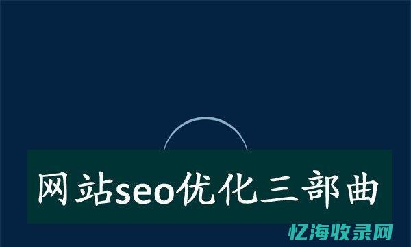 赣州seo外包怎么