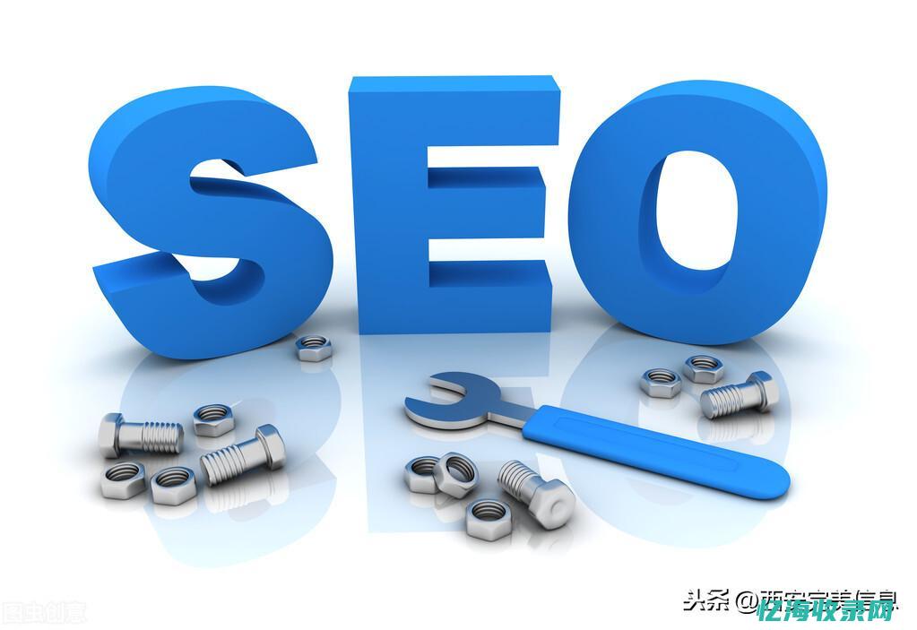 seo优化问题
