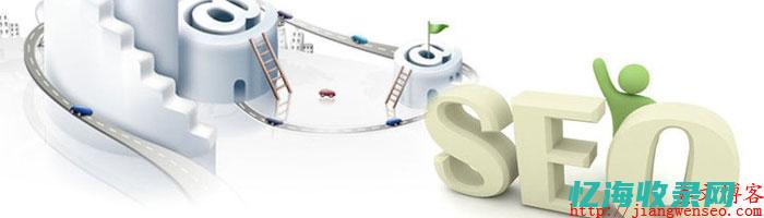 seo外包公司需要什么 (seo外包内容)