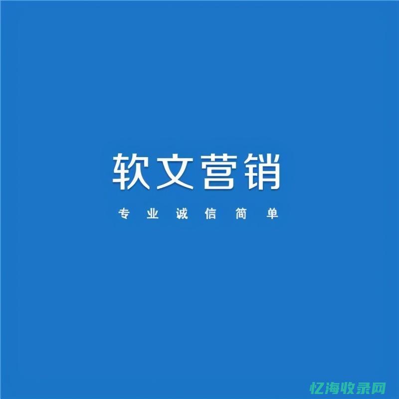 seo高手