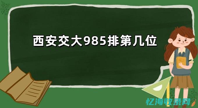 西安seo排名