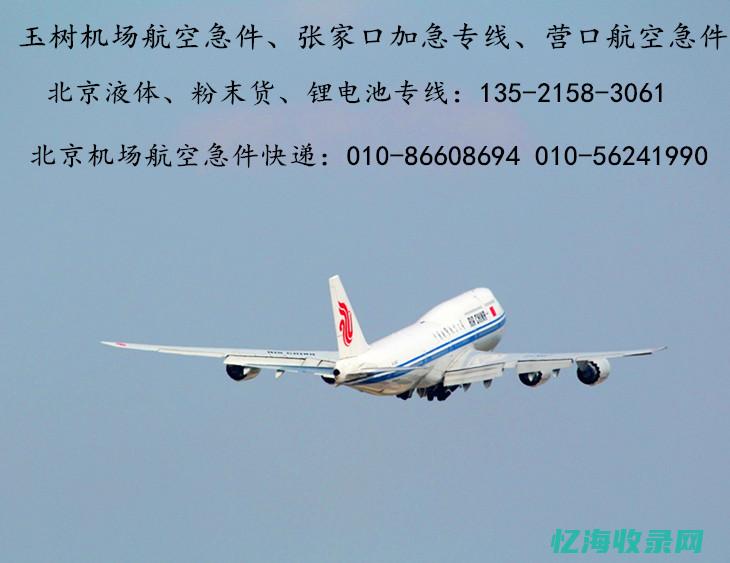 北京哪个快递快