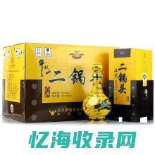 哪个北京二锅头最好 (哪个北京二锅头是纯粮洒吗)