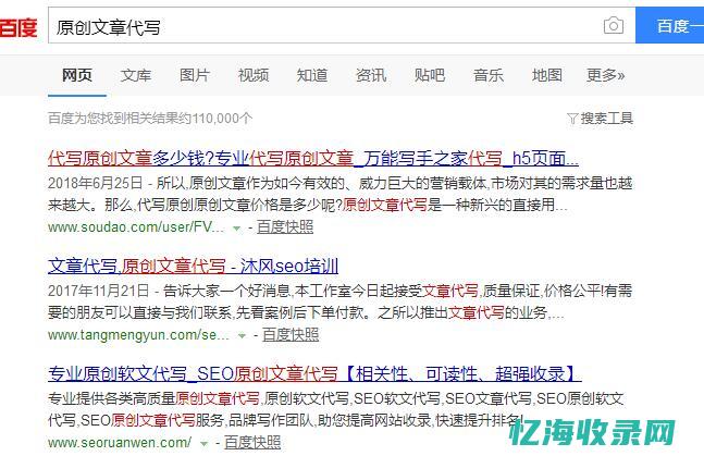 seo视频高级教学