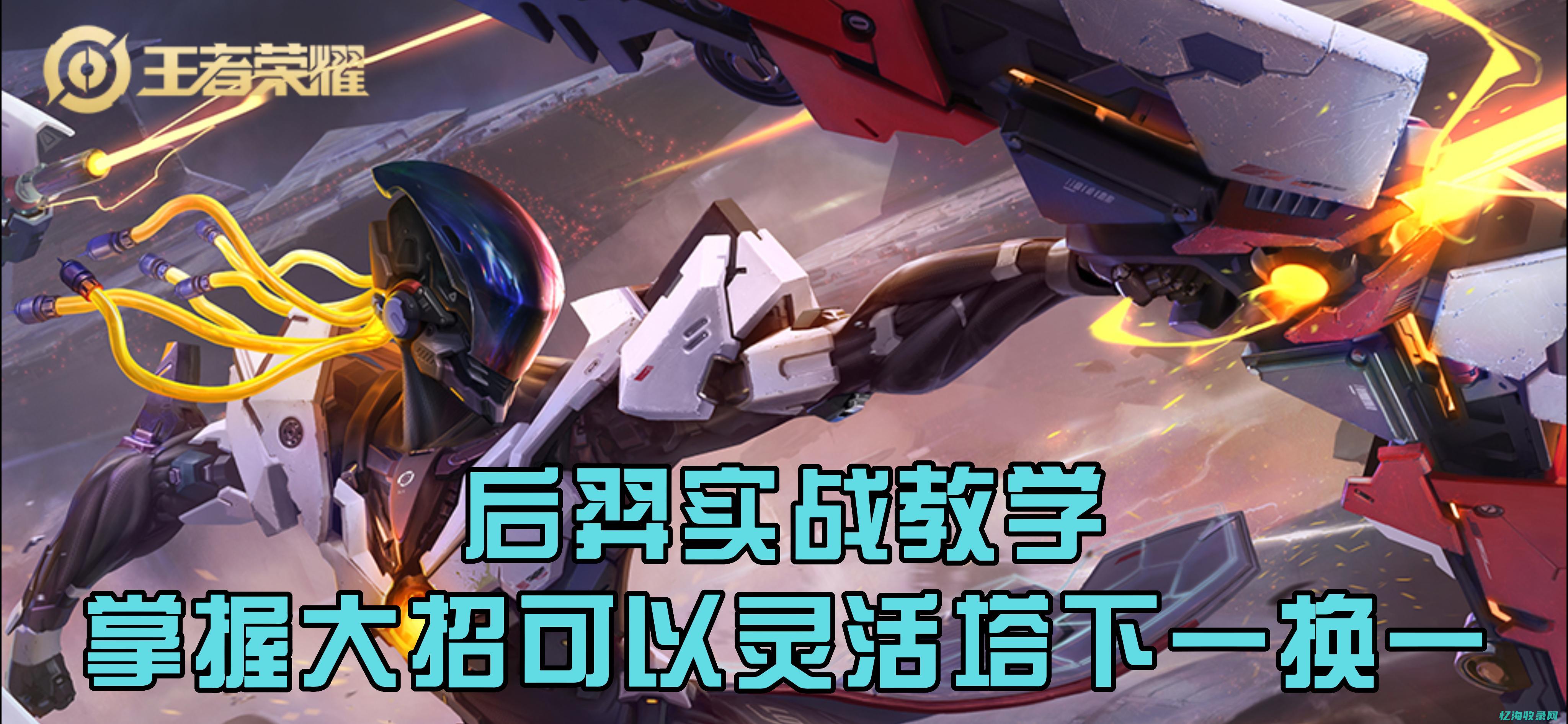 后羿技能名称是什么