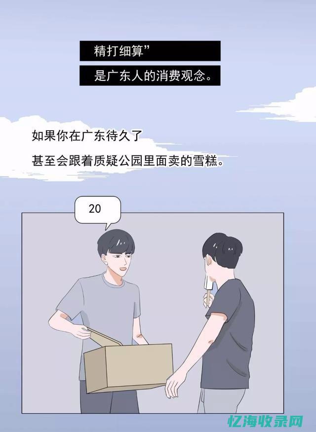 广东口碑好的seo (广东十大排名)