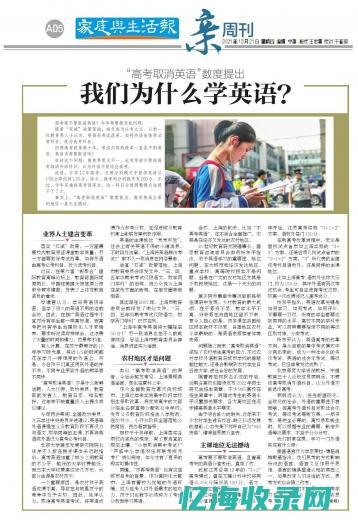 为什么学英语