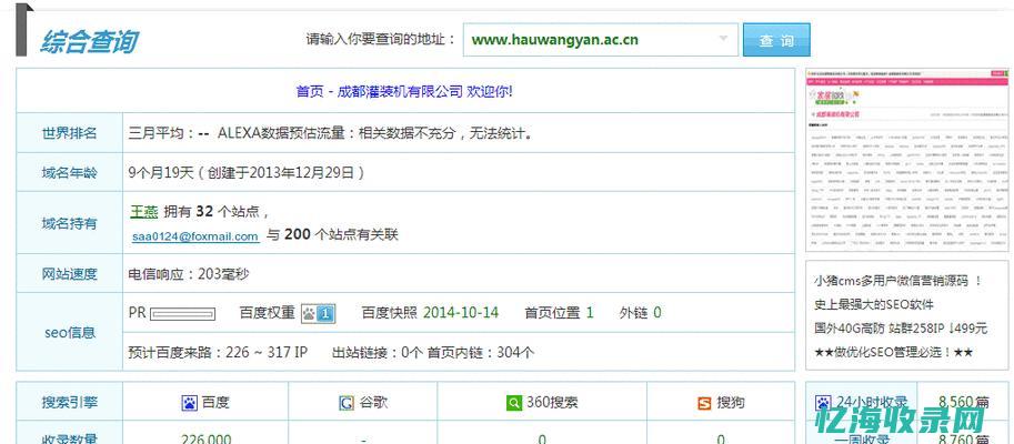 黑帽技术论坛 (黑帽论坛seo的详细情况)