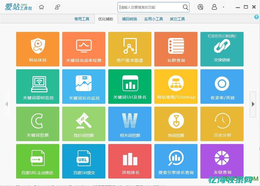 免费软件有哪些