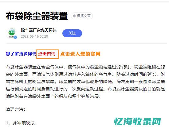 山东seo网站推广 (淄博seo费用)