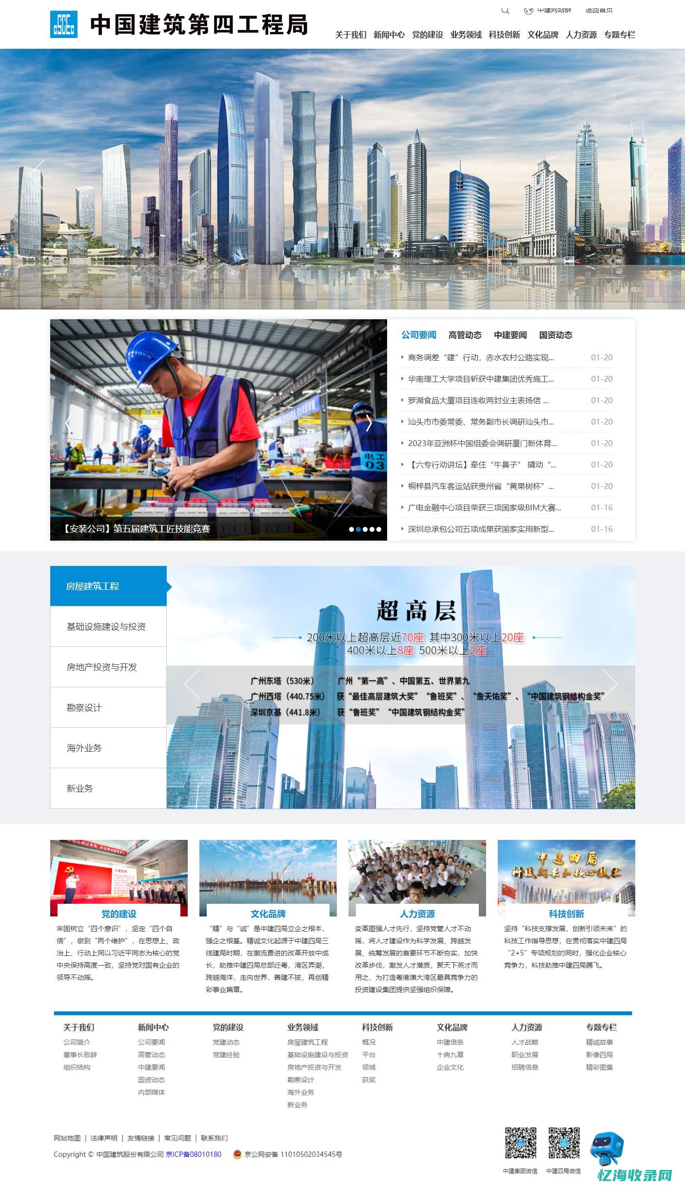上海做网站公司