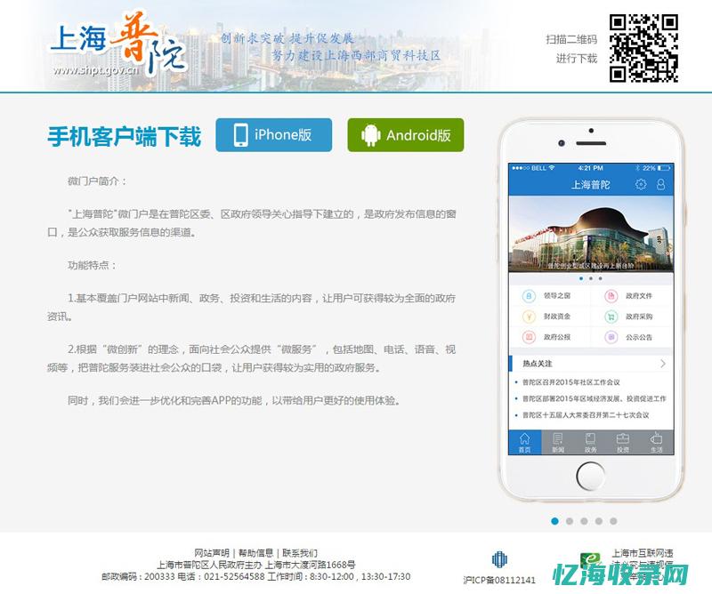 上海做网站公司排名