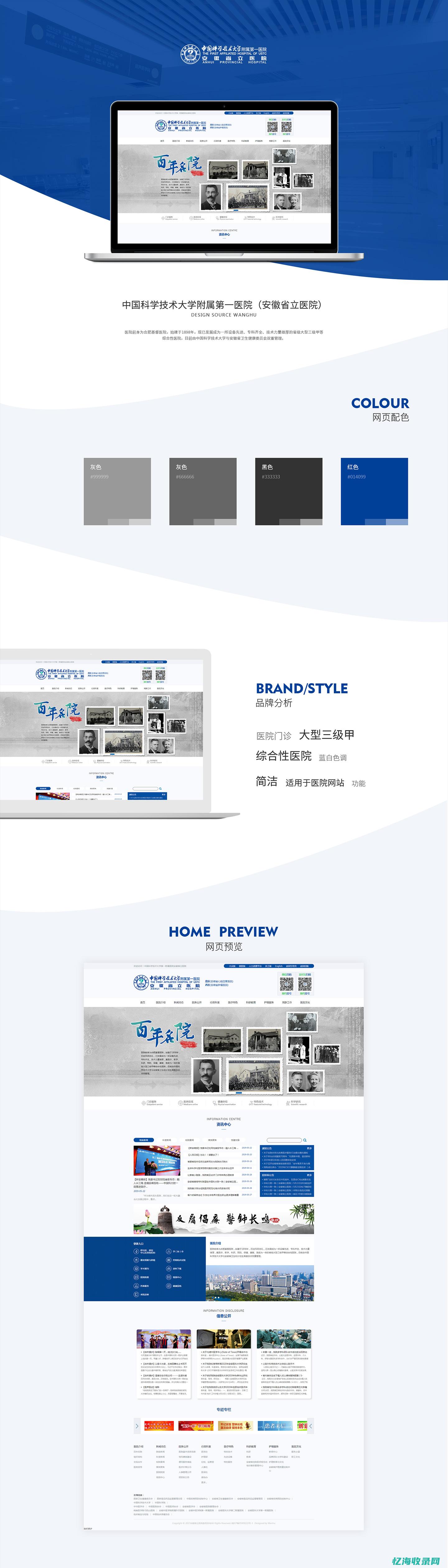 上海做网站的企业
