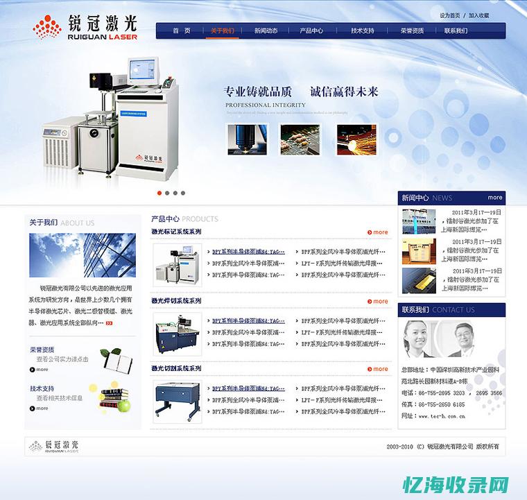 上海做网站的公司哪家好