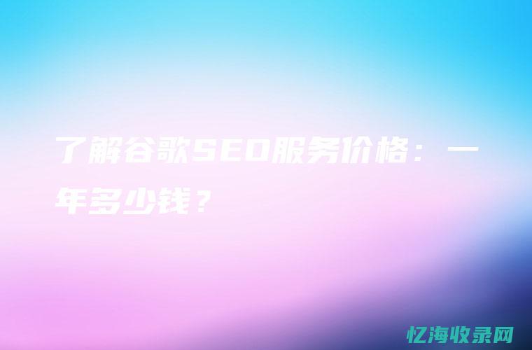 seo服务器选择