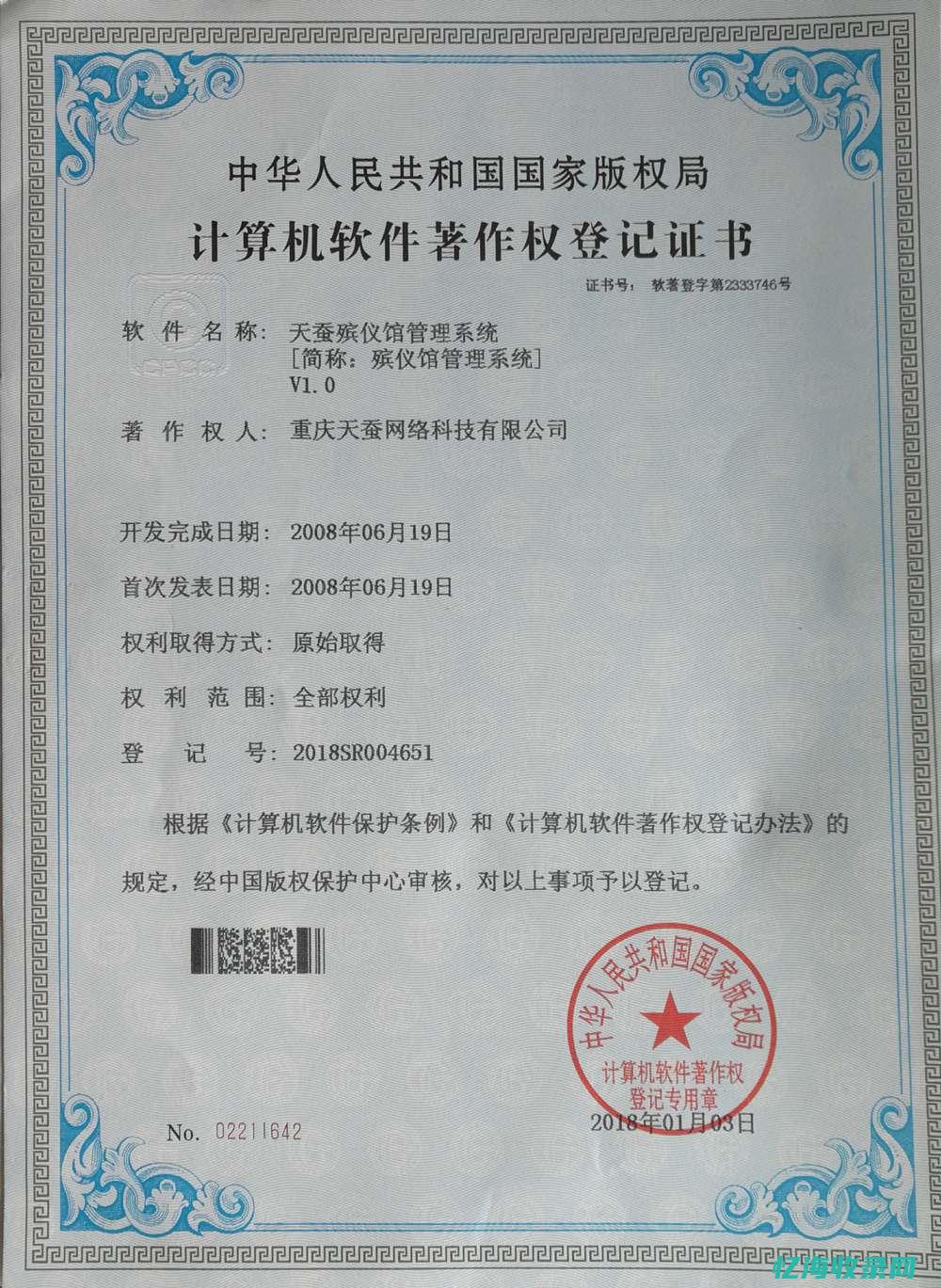 重庆seo服务