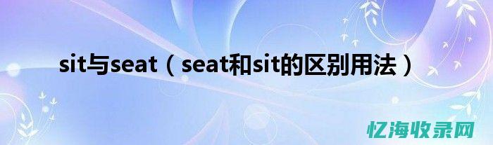 seatc