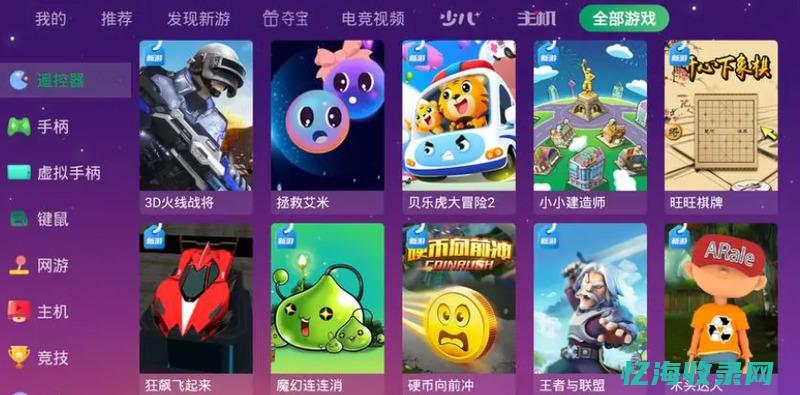 新云手机站