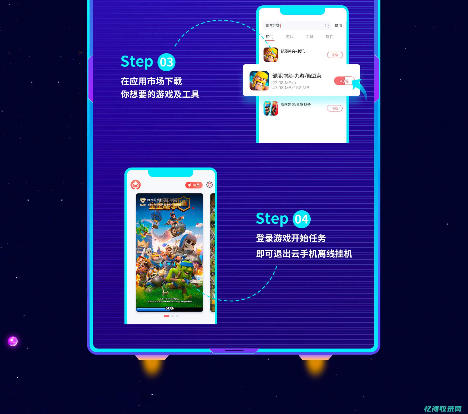 新云手机站官网进入