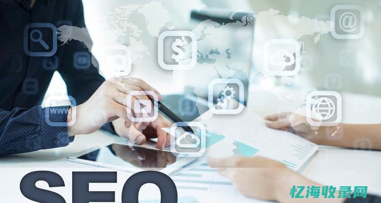 seo招聘信息