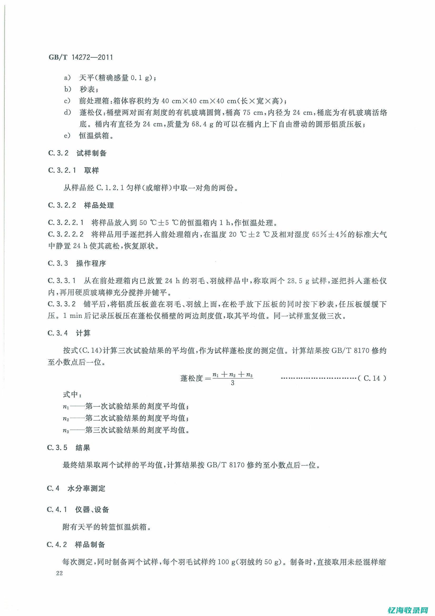 金网羽绒发布今天行情
