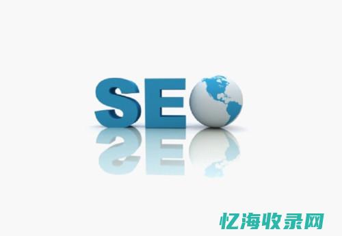 厦门seo网站