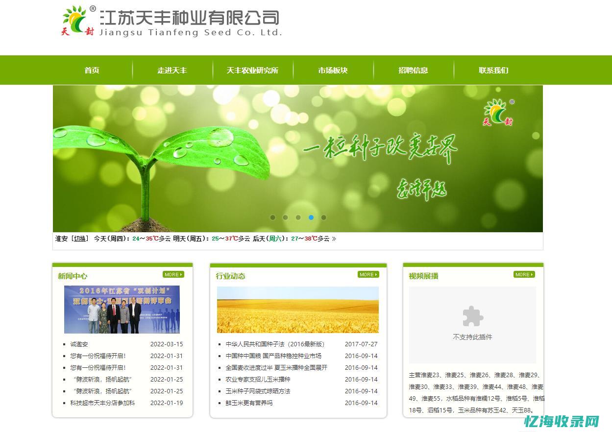 淮安网站推广 (淮安网络推广)