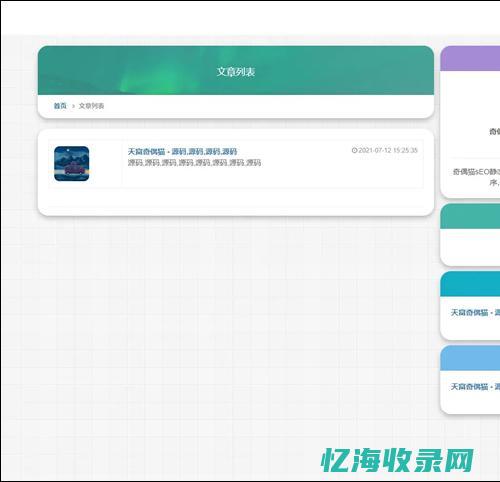 单页面seo方案