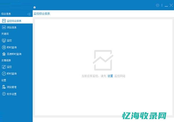 seo站长统计