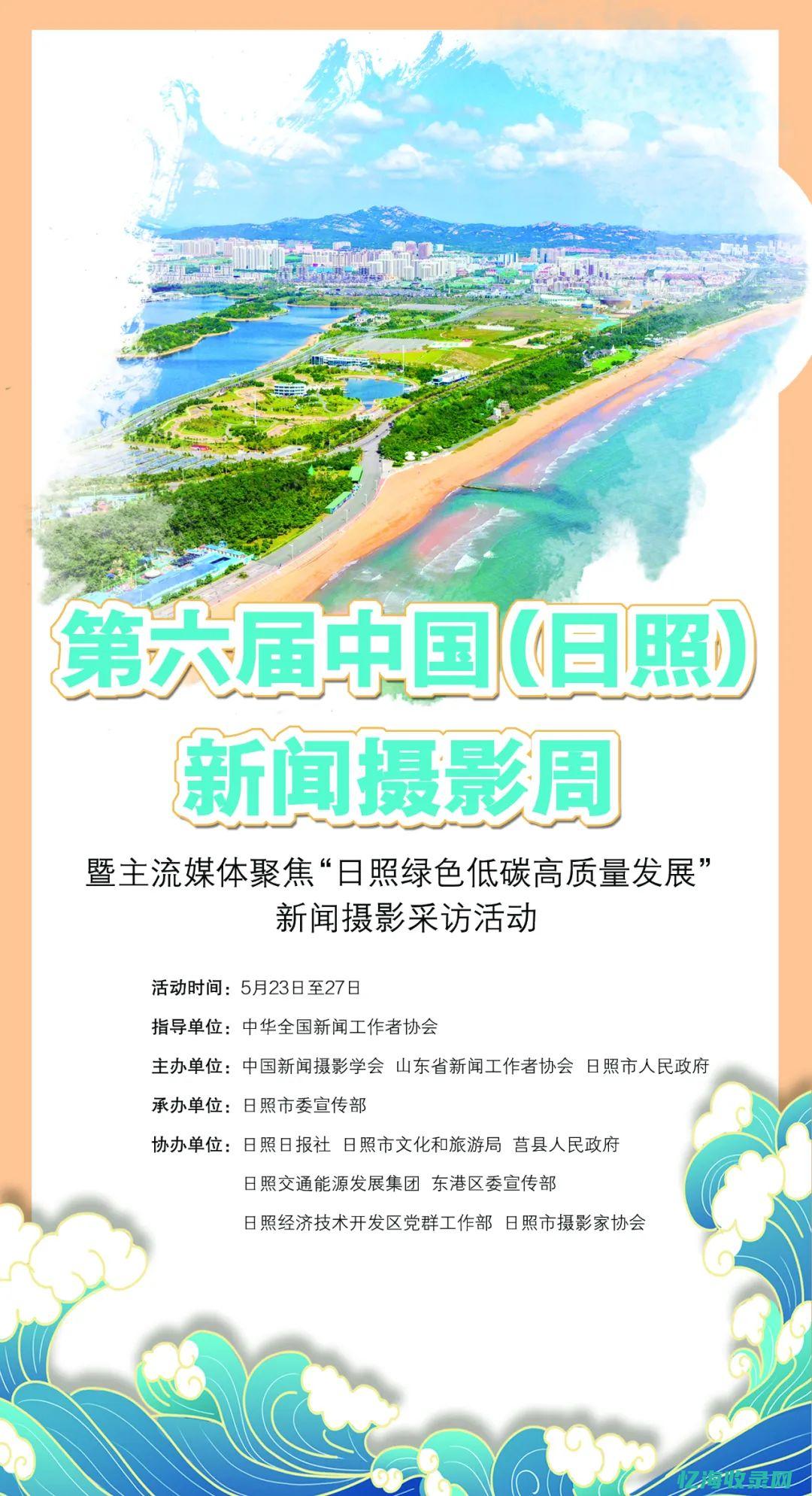 日照seo推广