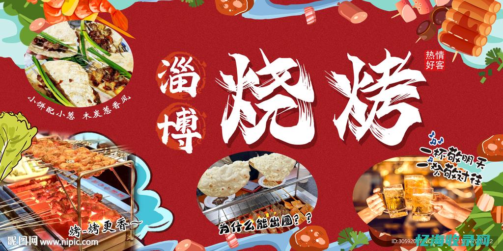 淄博网页 (淄博网页设计)