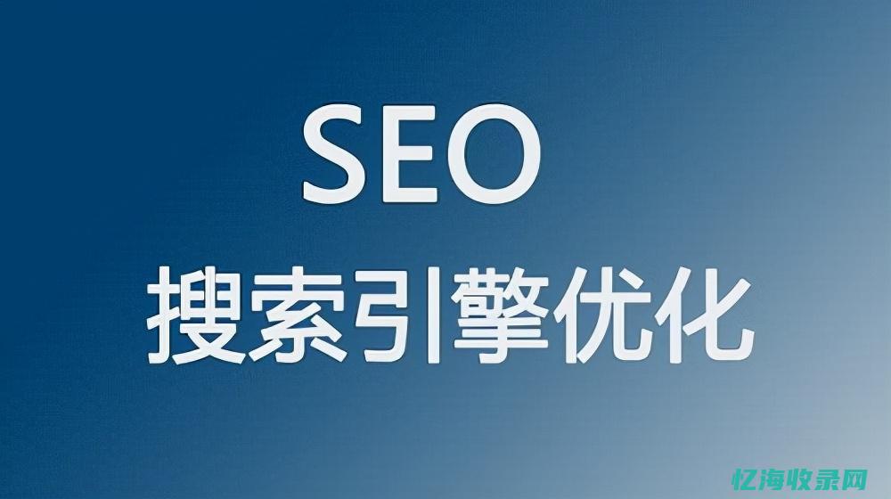 seo数据是什么