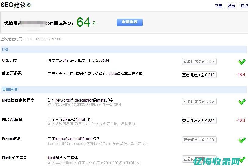 测试