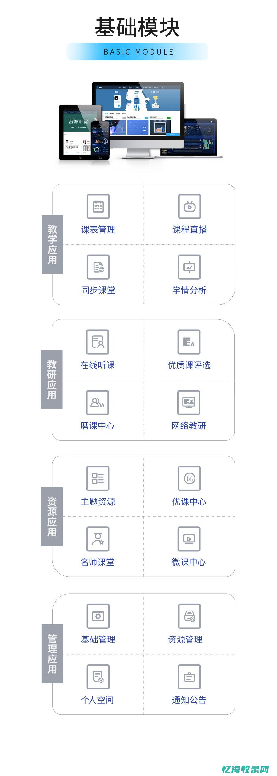 云网客教育平台免费课程