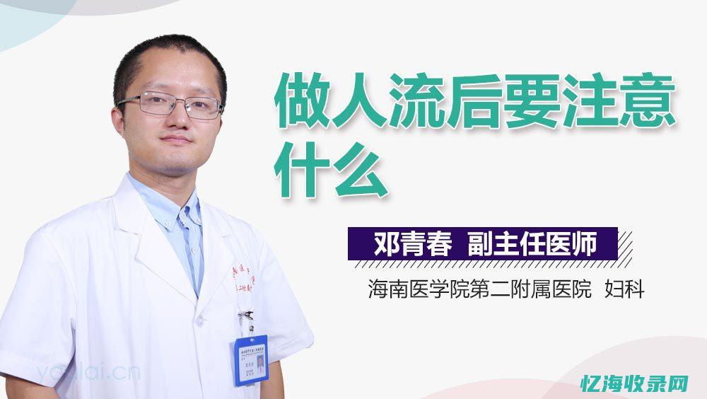 什么时候人流最佳时间 (什么时候人流手术最合适)