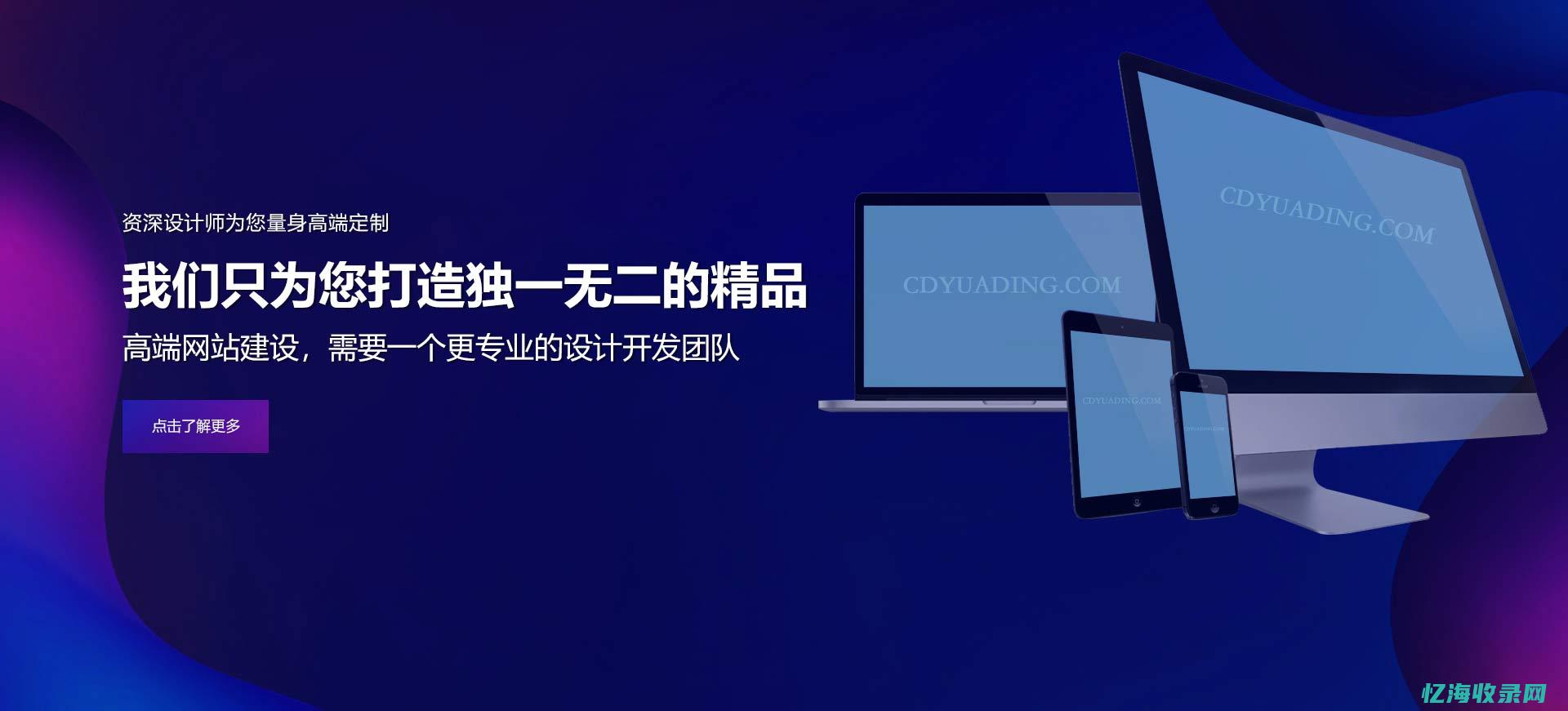 成都网站设计的公司