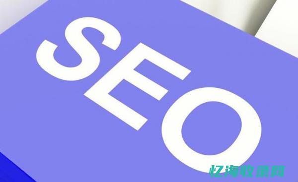 seo得分怎么算